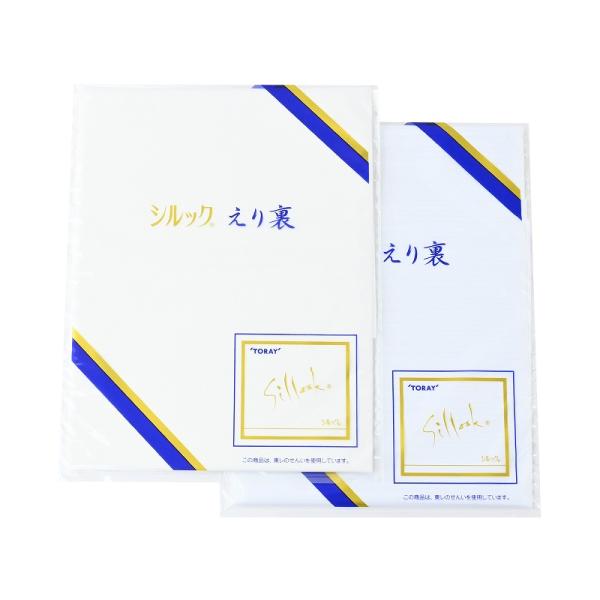 えり裏 シルック 東レ ポリエステル えり裏  衿裏 全2タイプ nk-7