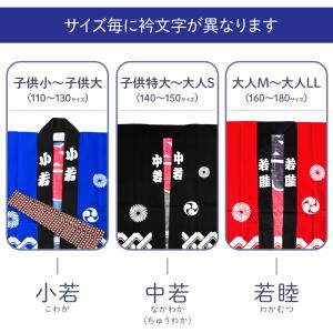日本製 お祭り半天&半天帯 2点セット 法被 ...の詳細画像1