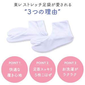 東レ ナイロントリコット生地使用 5枚こはぜ ...の詳細画像2