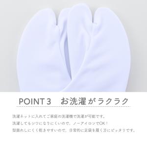 東レ ナイロントリコット生地使用 5枚こはぜ ...の詳細画像5