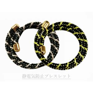 セール メール便送料無料 男女兼用 サンダーガード 35cm〜 形状記憶商品 静電気防止ブレスレット...