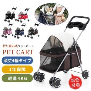 一年間品質保証 ペットカート 猫 犬 バギー 対面式