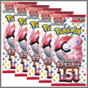 ポケモンカード151 強化拡張パック クリックポスト - 最安値・価格比較