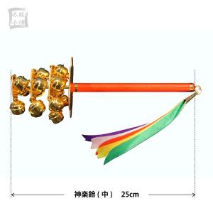神楽鈴（中）