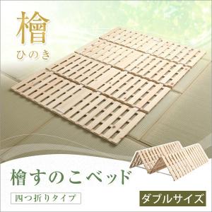 すのこベッド 2つ折り式 ひのきすのこ シングル マット下の湿気対策に