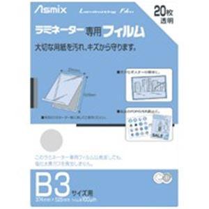 （まとめ）アスカ ラミネートフィルム BH-150 B3 20枚〔×2セット〕