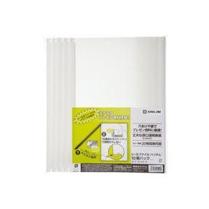 （まとめ）キングジム レールファイルハッサム 502-10 白 10冊〔×5セット〕