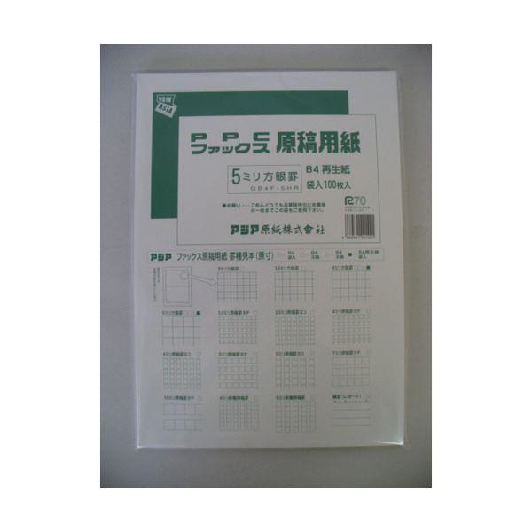 （まとめ） アジア原紙 ファックス・PPC原稿用紙 B4判 GB4F-5HR 100枚入 〔×3セッ...