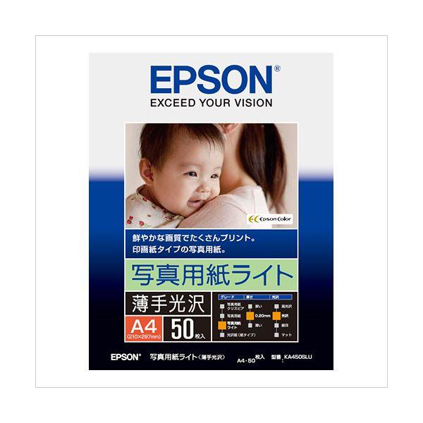 （まとめ） エプソン EPSON純正プリンタ用紙 写真用紙ライト（薄手光沢） KA450SLU 50...