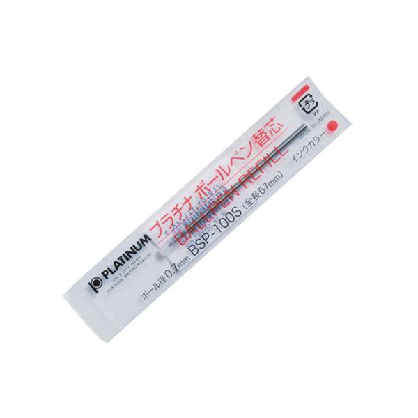 (まとめ) プラチナ ボールペン替芯 洋白チップ 0.7mm 赤 BSP-100S#2 1セット(1...