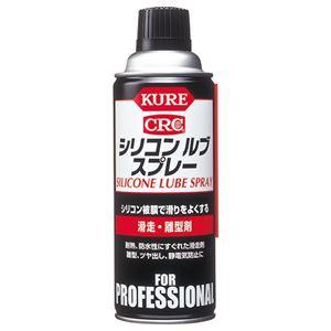 （まとめ） KURE シリコン ルブ スプレー 滑走・離型剤 420ml NO1420 1本 〔×1...