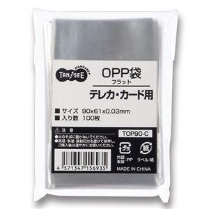 （まとめ） TANOSEE OPP袋 フラット テレカ・カード用 90×61mm 1セット（500枚...