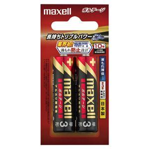 （まとめ） マクセル アルカリ乾電池 ボルテージ 単3形 LR6（T） 2B 1パック（2本） 〔×...