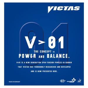 ヤマト卓球 VICTAS(ヴィクタス) 裏ソフトラバー V〕01 020301 レッド MAX