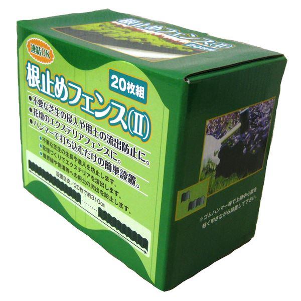 根止めフェンス II 40枚組 幅16cm 打ち込み用 ゴムハンマー付き 差し込み式 ガーデニング用...