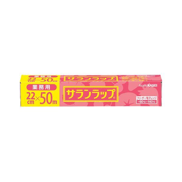 （まとめ） 旭化成 業務用サランラップ 幅22cm×長50m BOXタイプ 〔×5セット〕