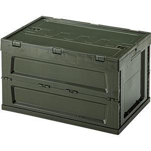 収納ボックス 収納ケース 幅59cm L グリーン 5個セット 折りたたみ 工具箱 フォールディング...