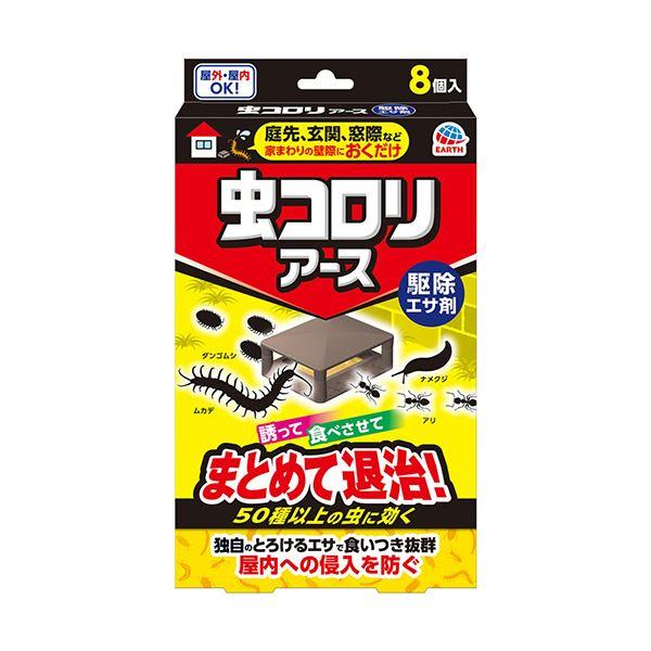 （まとめ）アース製薬 虫コロリアース 駆除エサ剤 1パック(8個)〔×3セット〕