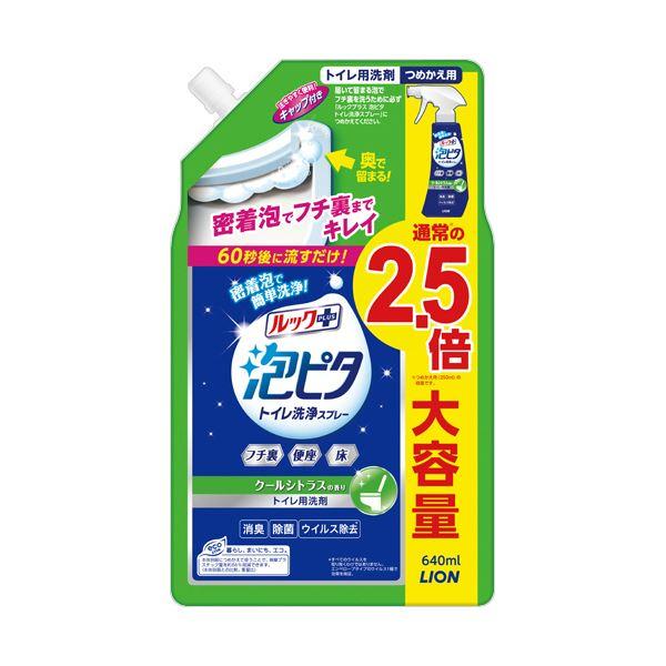 （まとめ） ライオン ルックプラス 泡ピタトイレ洗浄スプレー クールシトラスの香り つめかえ用 大 ...