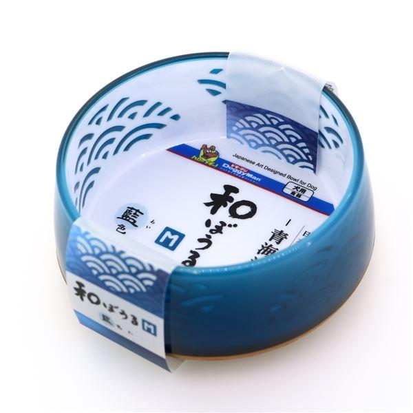 （まとめ）和ぼうる M 青海波 藍色〔×2セット〕 (犬猫用品/食器)