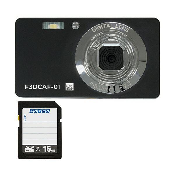 コンパクトデジタルカメラ F3DCAF-01 ＋ SDHCメモリカード 16GB 1セット デジタル...
