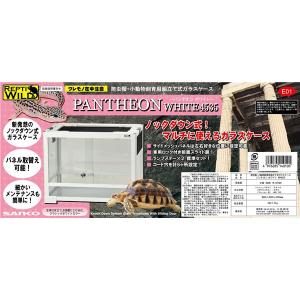 パンテオン ホワイト WH4535 爬虫類・両...の詳細画像1