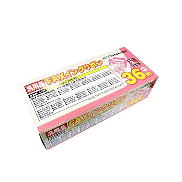ナカバヤシ ミヨシUX-NR8G・UX-NR9G対応インクリボン 汎用品 36m FXS36SH-3...