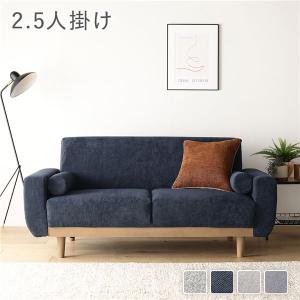 RASIK（ラシク） ida インテリアソファセット 2.5人掛＋オットマン付