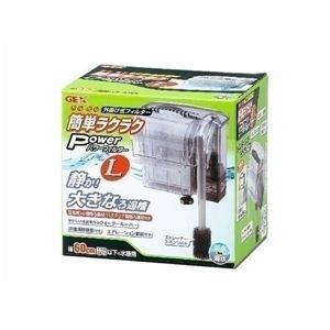 GEX（ジェックス） 簡単ラクラクパワーフィルター L （水槽用フィルター） 〔ペット用品〕