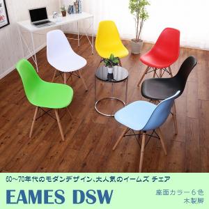 イームズチェア リプロダクト シェルチェア 椅子 ダイニングチェア