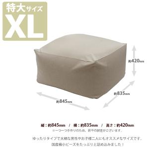 ビーズクッション XL 日本製 極小ビーズ 人...の詳細画像5