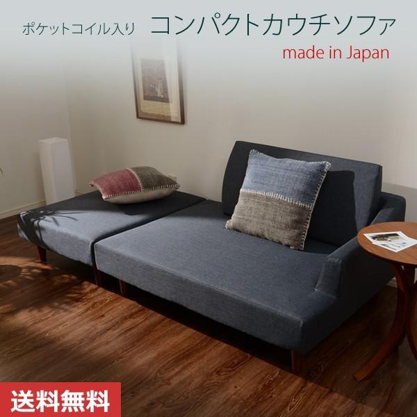 ソファ カウチ コンパクト おしゃれ デニム L字 オットマン ポケットコイル 選べる3色 送料無料...