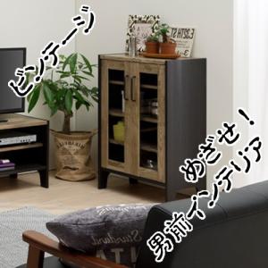 男前インテリア 男前家具 チェスト 引出 収納 整理タンス 古木風