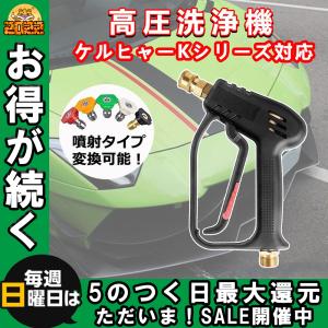 高圧洗浄機 M22 ケルヒャー（Karcher）高圧洗浄ノズル