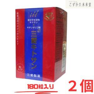 三愛キトサン 粒タイプ 180粒 2本セット 三...の商品画像