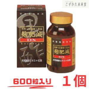 麹肥減 600粒入り 黒酢 紅麹配合 黒酢エキス DHA サプリ こうひげん 