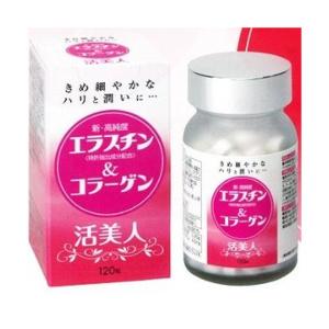 活美人 エラスチン＆コラーゲン １２０粒 至誠堂製薬
