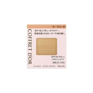 コフレドール ファンデーション ヌーディカバーロングキープパクトUVオークルD
