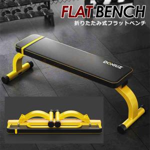 折りたたみ式 フラットベンチ トレーニング器具 トレーニングベンチ
