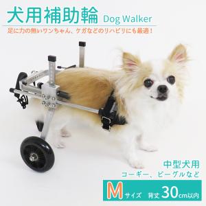 犬用補助輪 SSサイズ 犬用車椅子 超小型犬用 ドッグウォーカー 犬用車