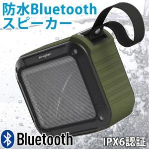 防水スピーカー Bluetooth スピーカー 送料無料 ブルートゥース 4.0 ワイヤレスで接続可...