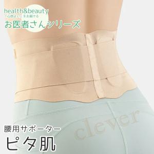 お医者さんのがっちり膝ベルト 大きいサイズ 日本製 3L ひざベルト
