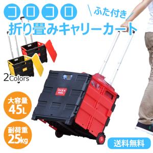 折りたたみ キャリーカート 折畳み 軽量 折りたたみ台車