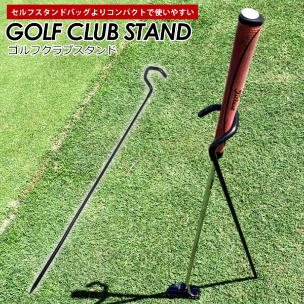 ゴルフクラブ セルフスタンド V型 ゴルフクラブスタンド クラブを清潔・乾燥・視認性に優れ、耐久性に...