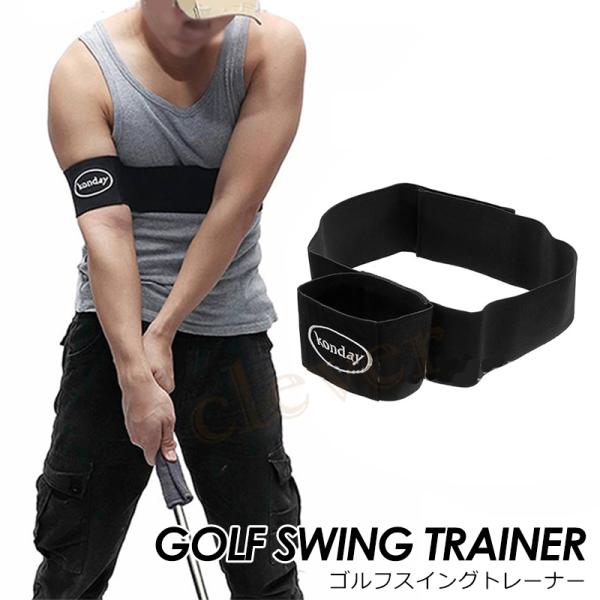 スイング矯正ベルト 脇 ゴルフ アームベルトナイロン ゴルフ アーム姿勢モーション補正ベルト ゴルフ...