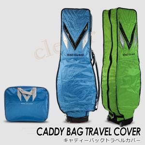 バッグジャックゴルフ bagjack GOLF ソフトトラベルカバー : GDO