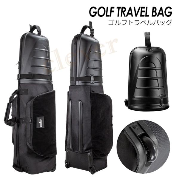 ハードシェル ゴルフ キャリーバッグカバー トラベルバック ゴルフバッグカバー キャリーバック キャ...