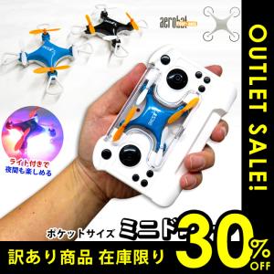 ドローン ジョイスティック ミニドローン 簡単操作 プロペラ ラジコン