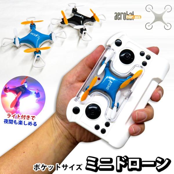 ドローン ミニドローン 小型ドローン コンパクトドローン ラジコン トリック機能付 子供 プレゼント...