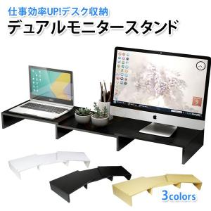 デュアルモニタースタンド 木製　ＰＣ三分割モニター台 モニター台 机上台 パソコンモニター 2台モニター対応 長さと角度調整可能 机上ラック デスクボード｜kp501no2